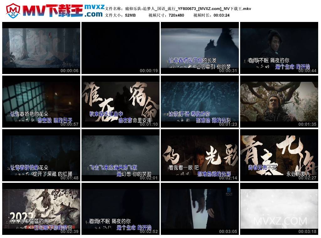 痛仰乐队-追梦人_国语_流行_YF800673